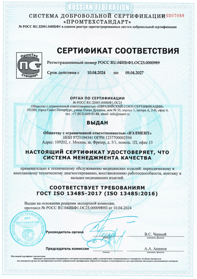 Compliance front