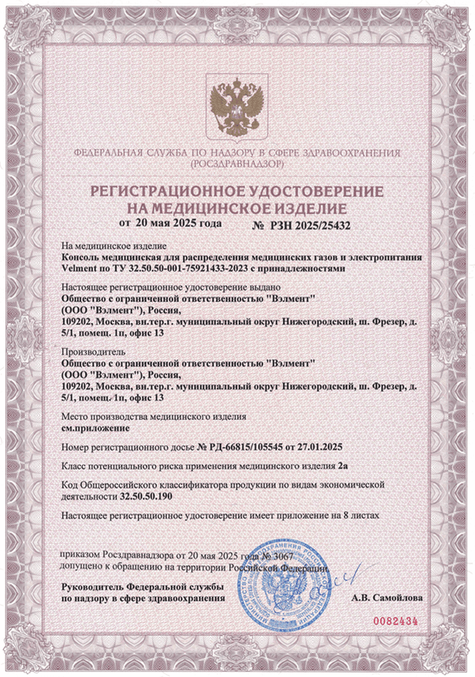 Лицензия